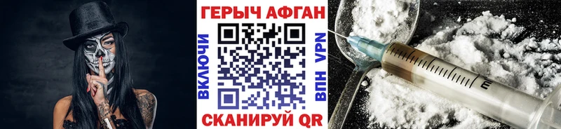 ГЕРОИН белый Заволжье