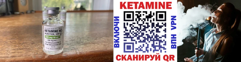 Кетамин ketamine  Заволжье 