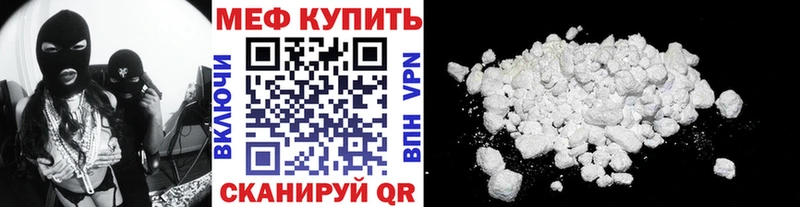 Меф кристаллы  Заволжье 