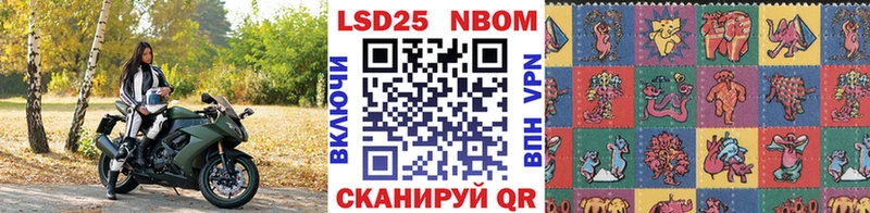 Марки N-bome 1,5мг  хочу наркоту  Заволжье 